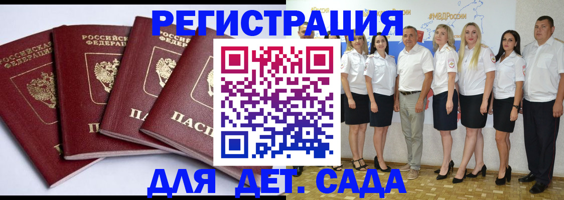 временная регистрация гарантия в Белёве