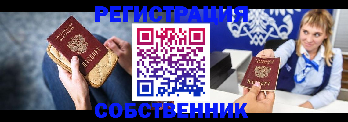прописка 2025 в Белёве